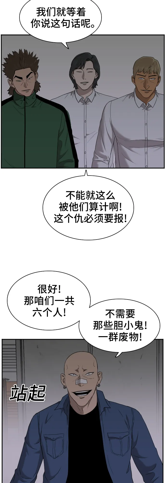 第29话 第49页