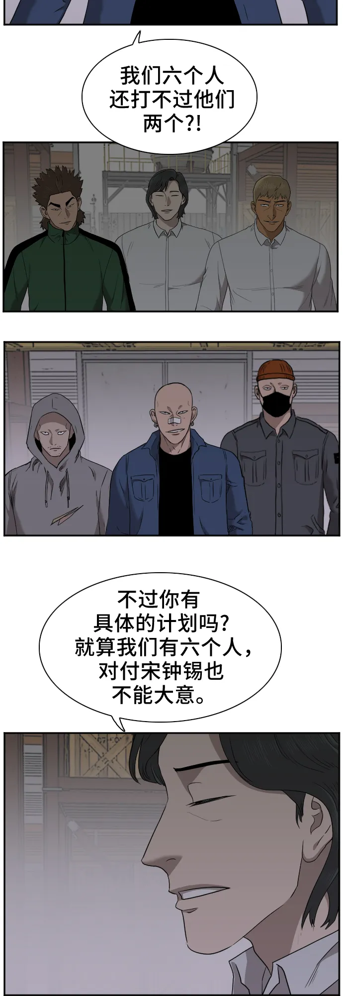 第29话 第50页