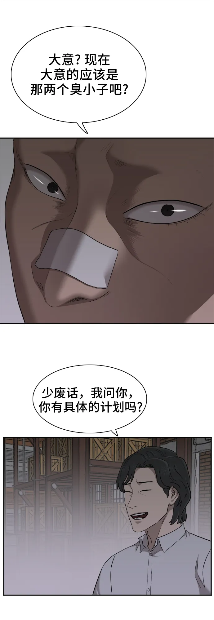 第29话 第51页