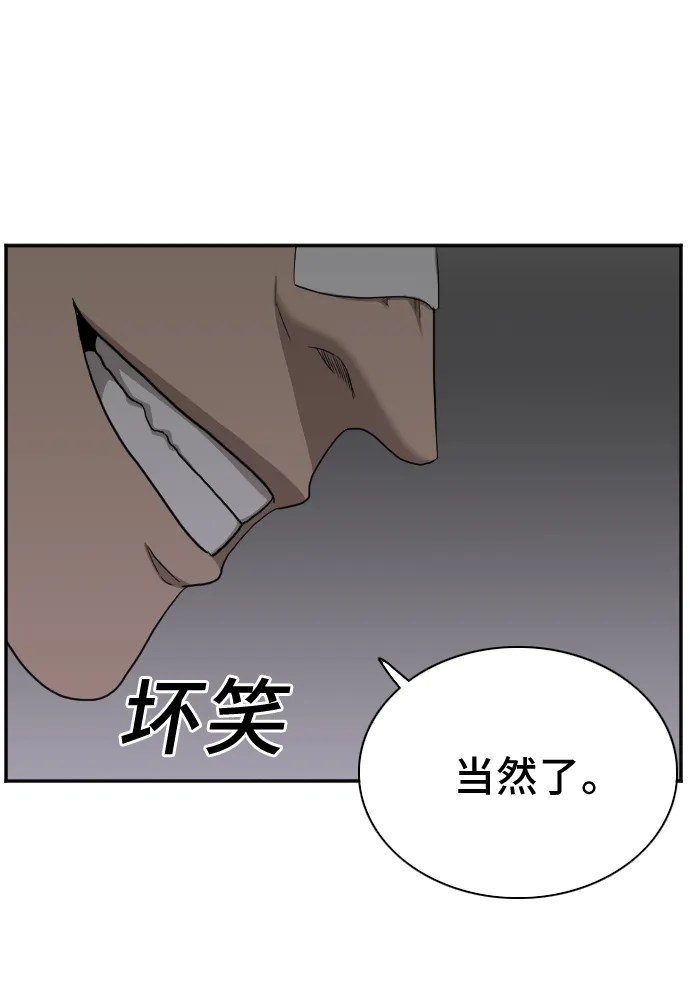 第29话 第52页