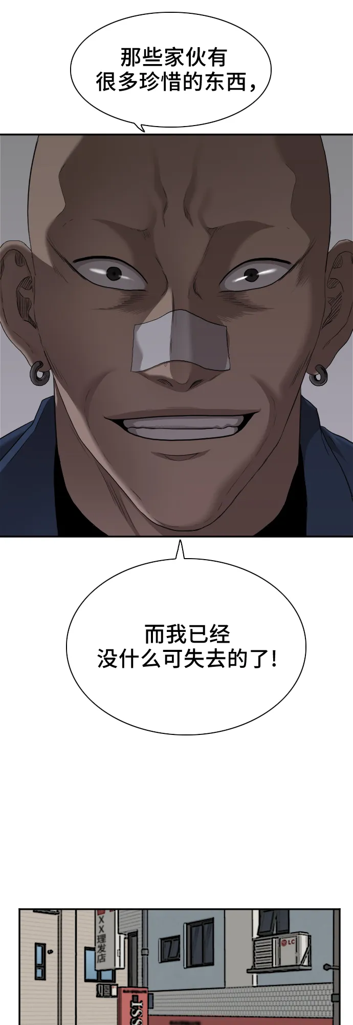 第29话 第53页
