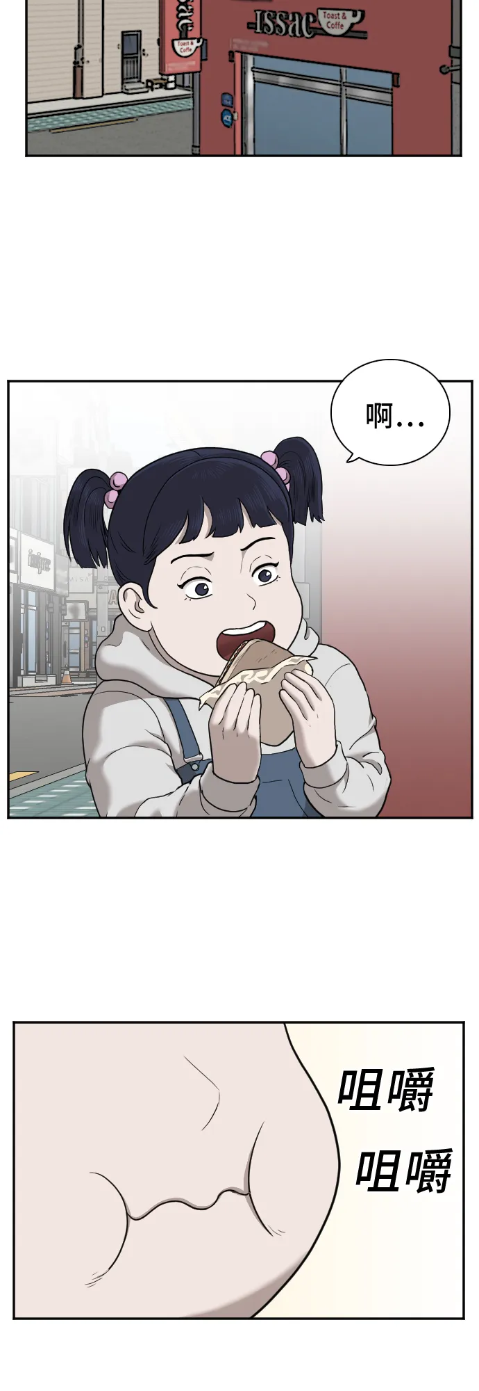 第29话 第54页