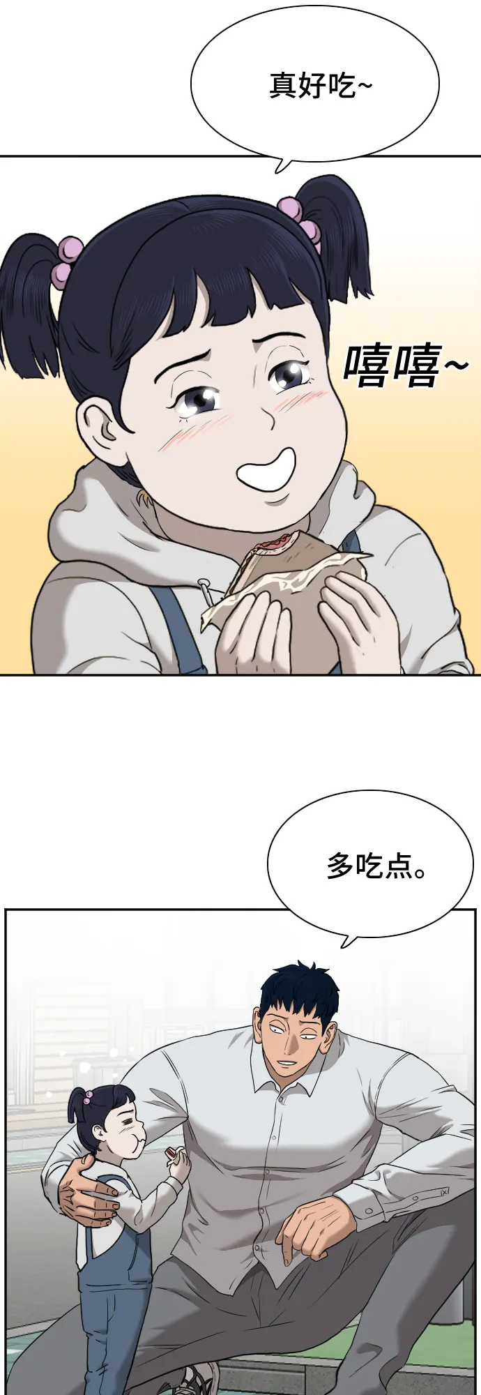 第29话 第55页