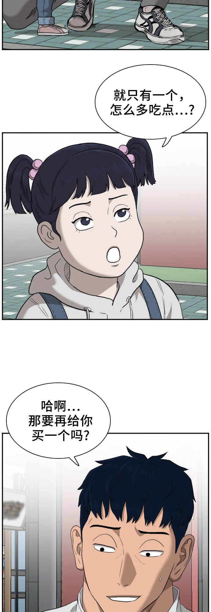 第29话 第56页