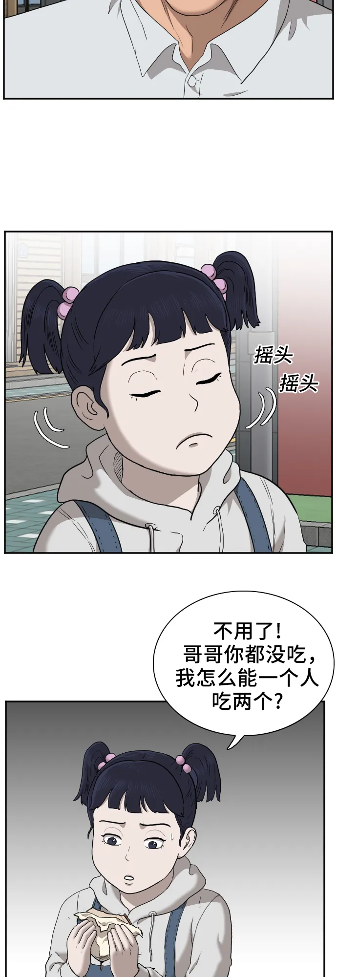 第29话 第57页