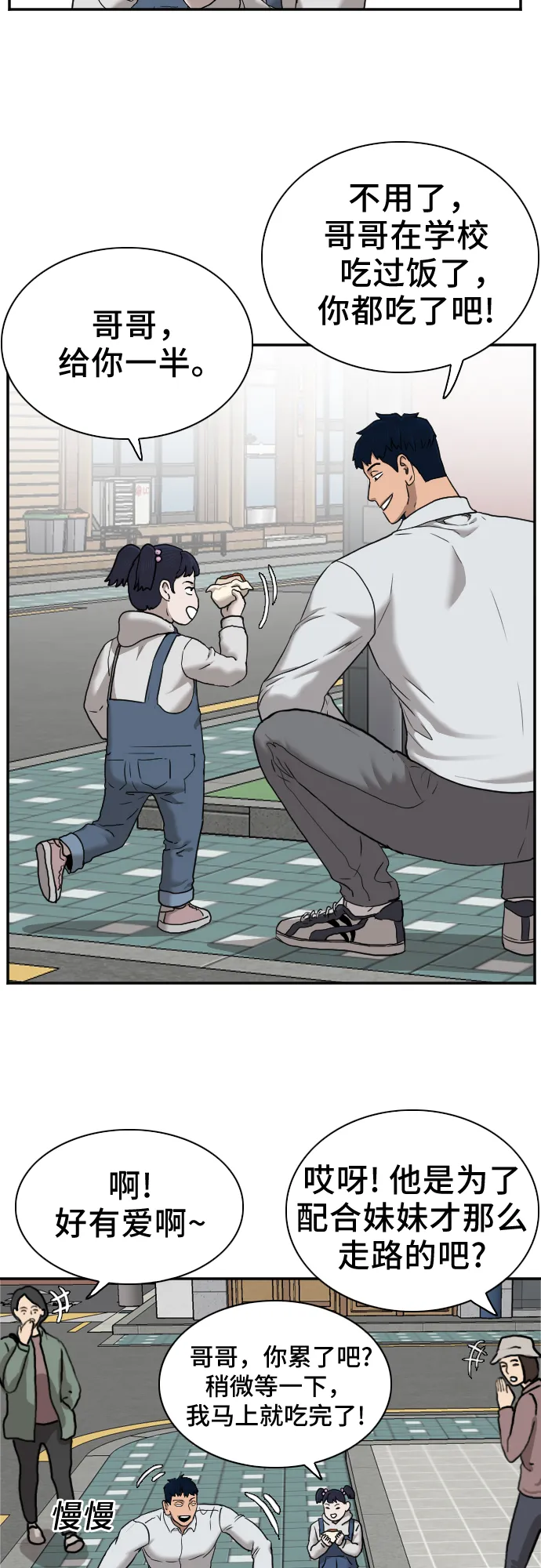 第29话 第58页