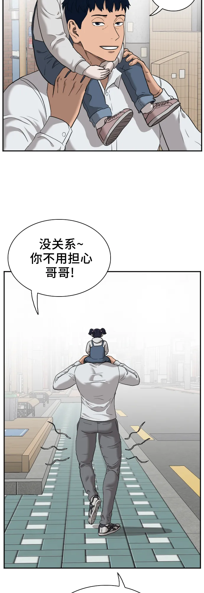 第29话 第62页