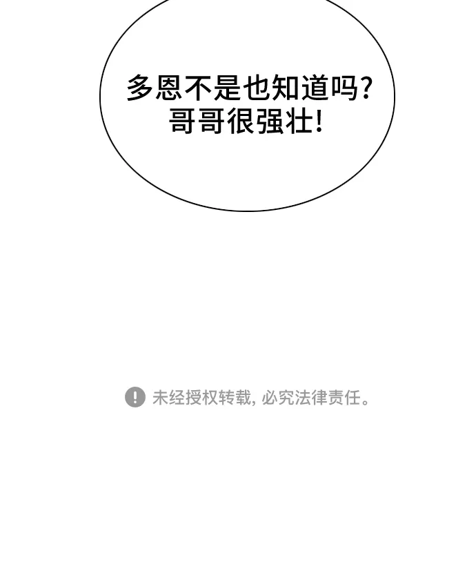 第29话 第63页