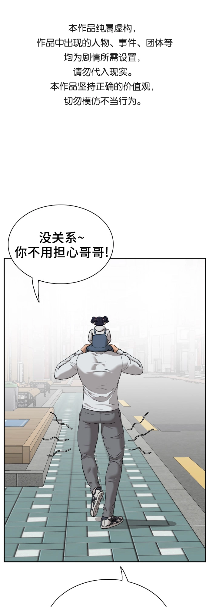 第30话 第1页