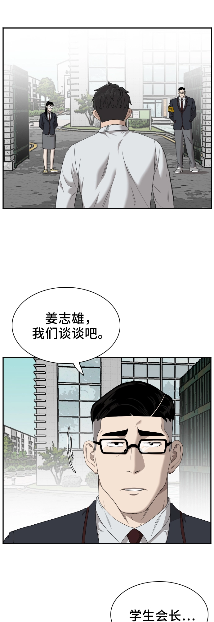 第30话 第4页
