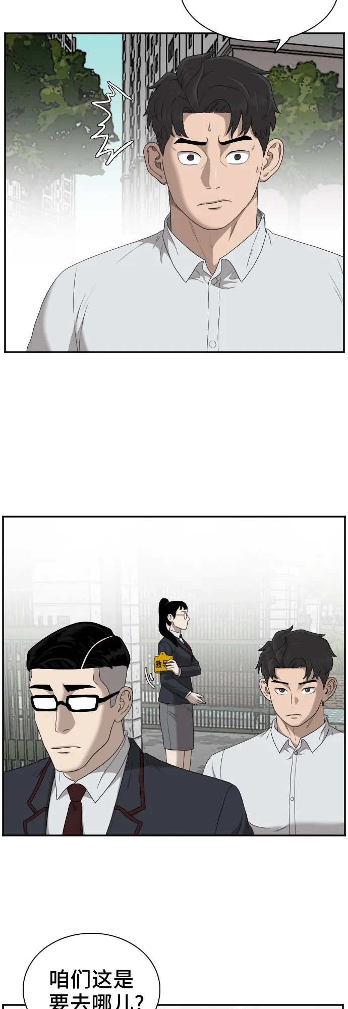 第30话 第5页
