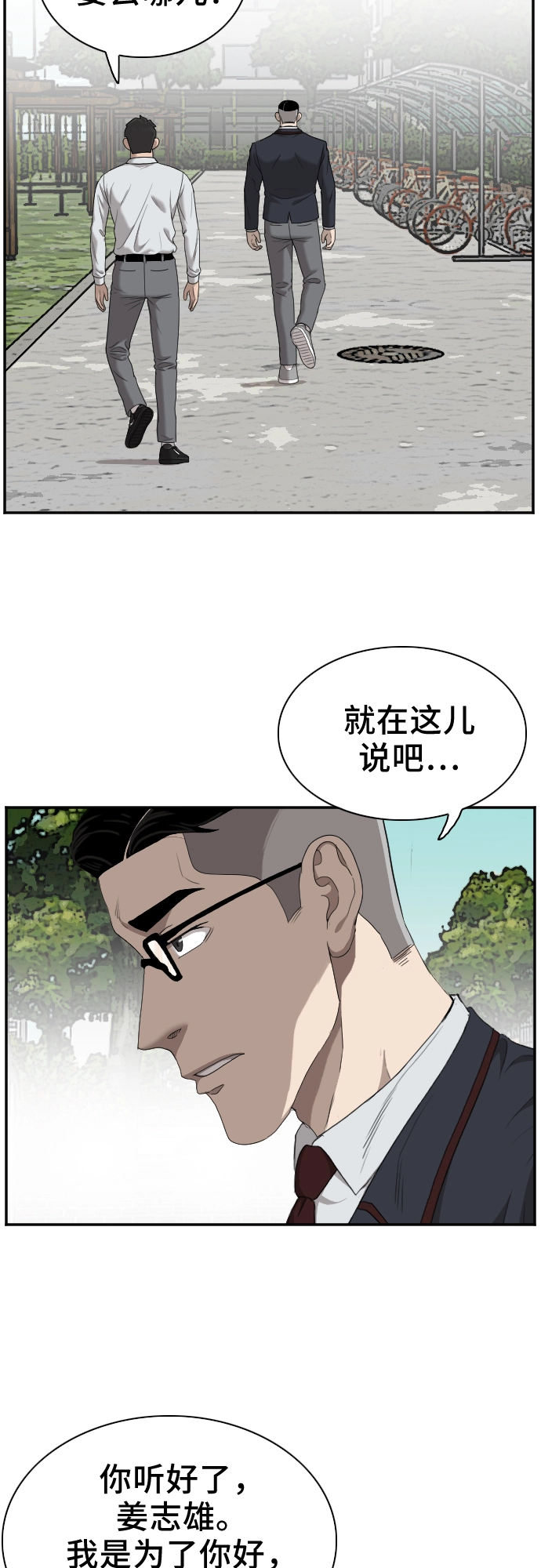 第30话 第6页