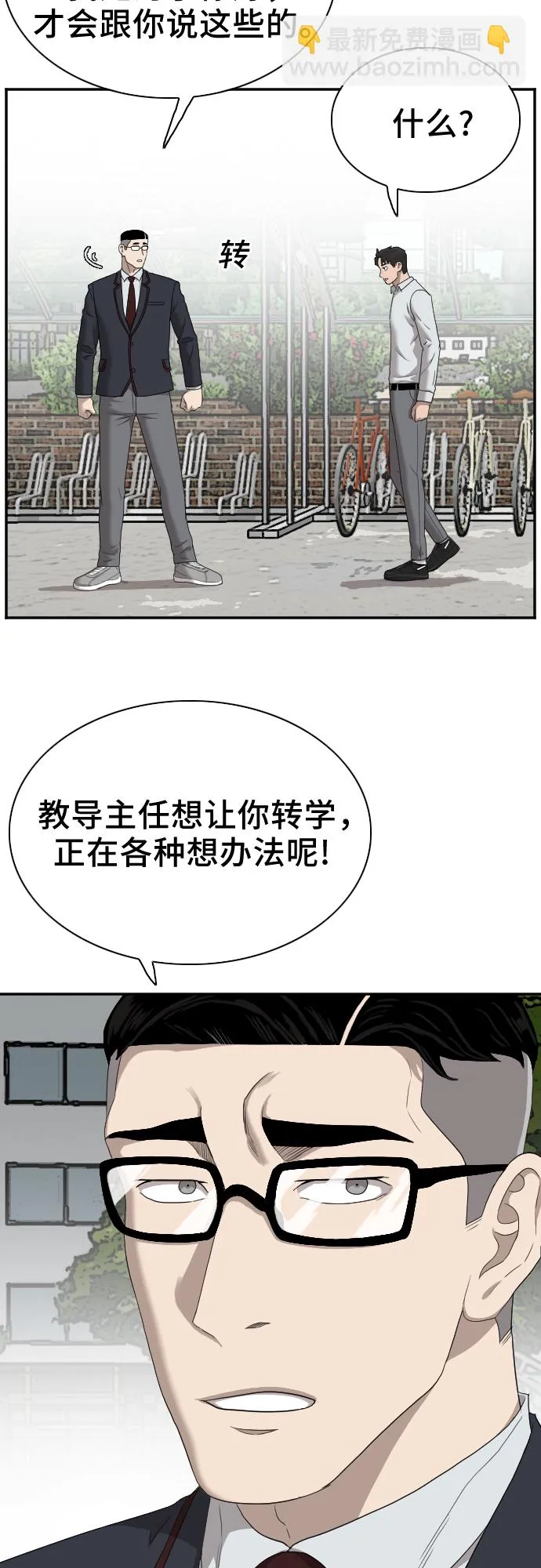 第30话 第7页