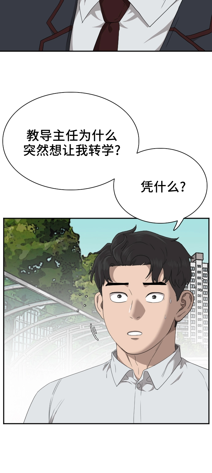 第30话 第8页