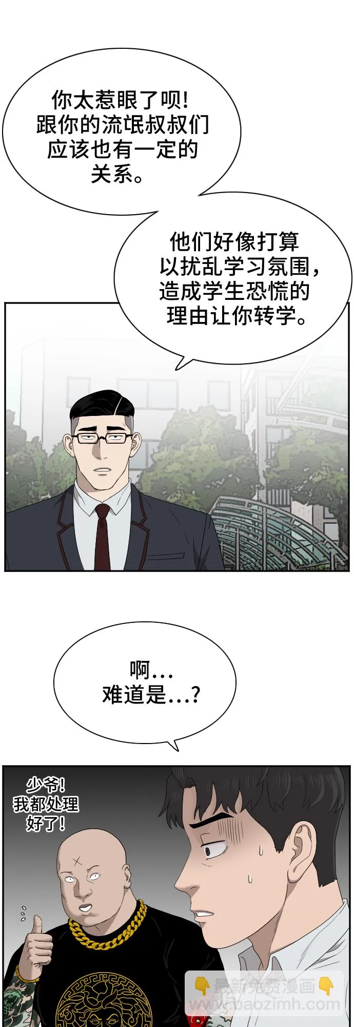 第30话 第9页