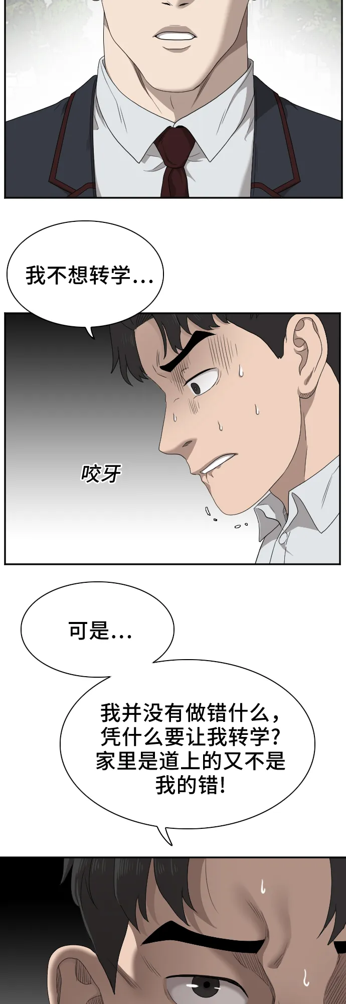 第30话 第11页