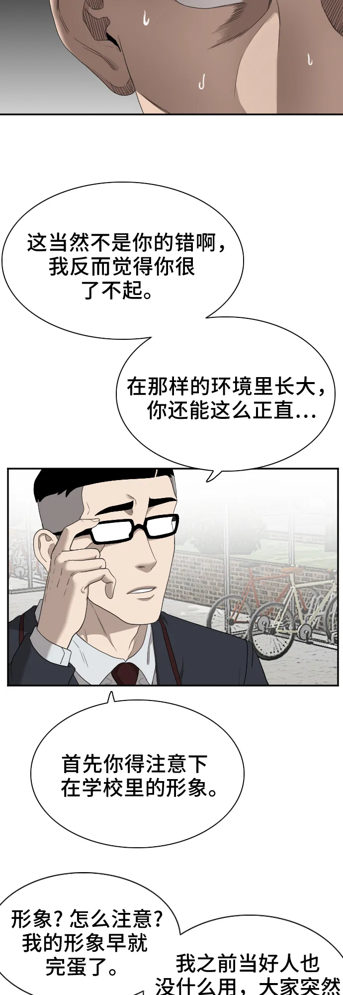 第30话 第12页