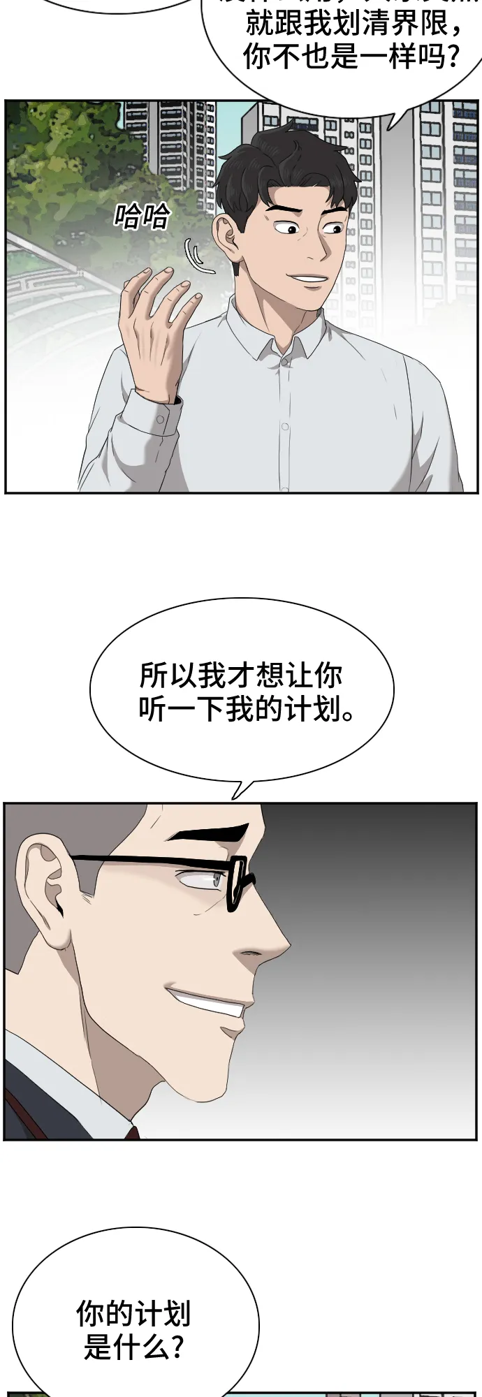 第30话 第13页