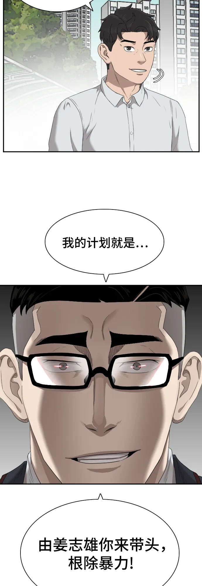 第30话 第14页