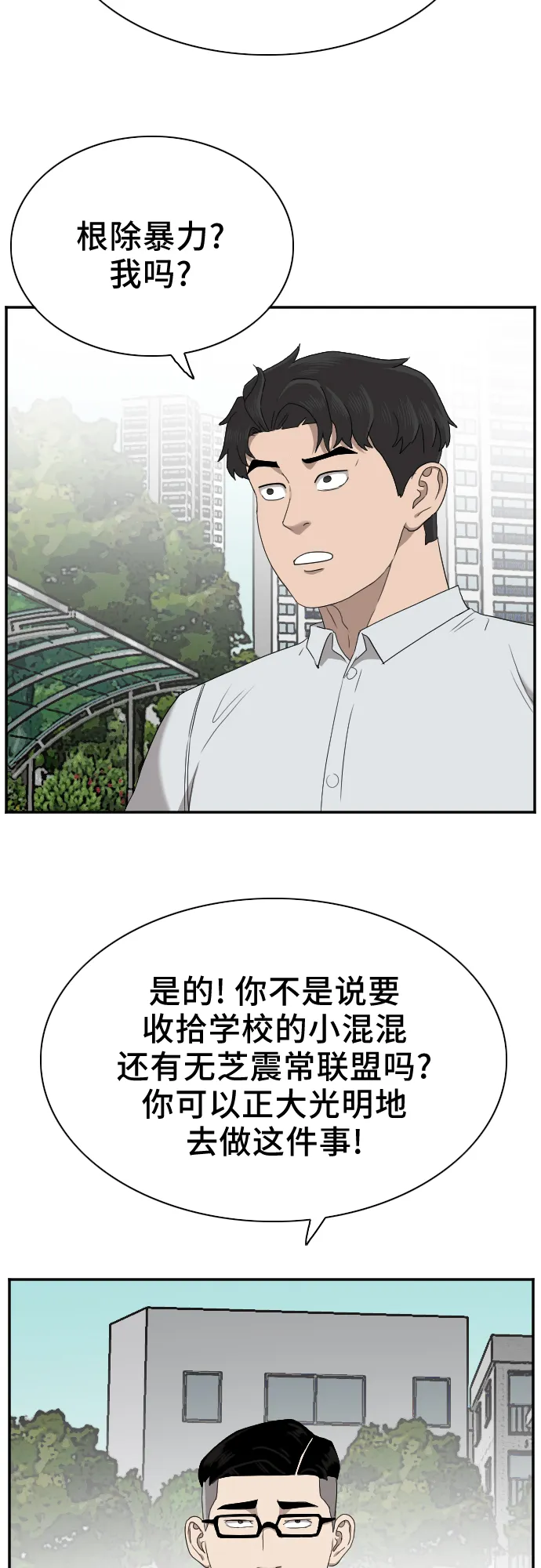 第30话 第15页