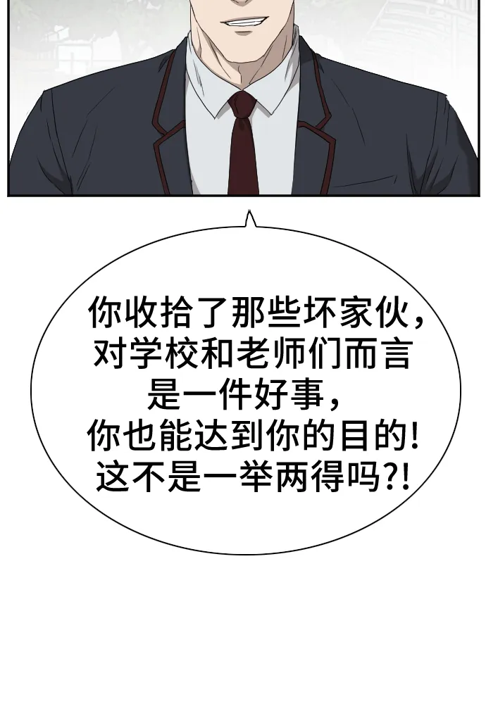 第30话 第16页