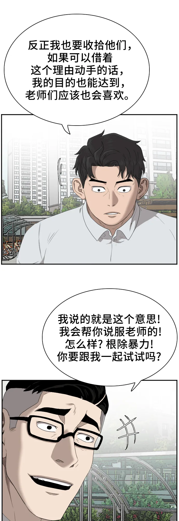 第30话 第17页