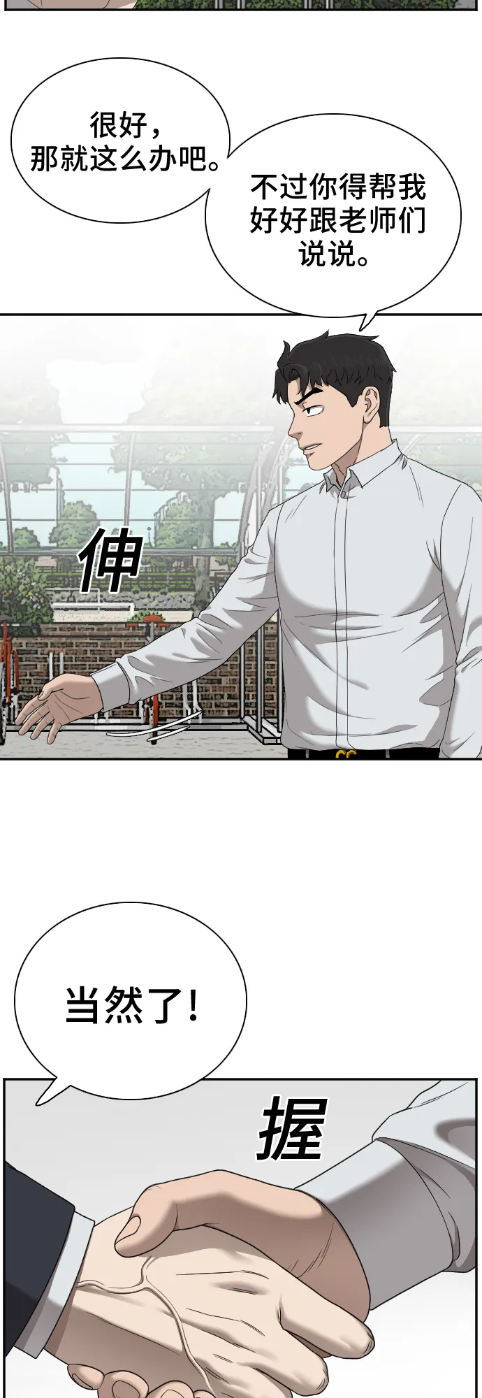 第30话 第18页