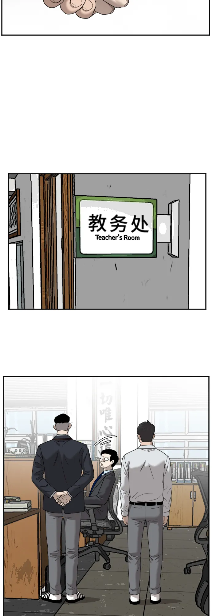 第30话 第19页