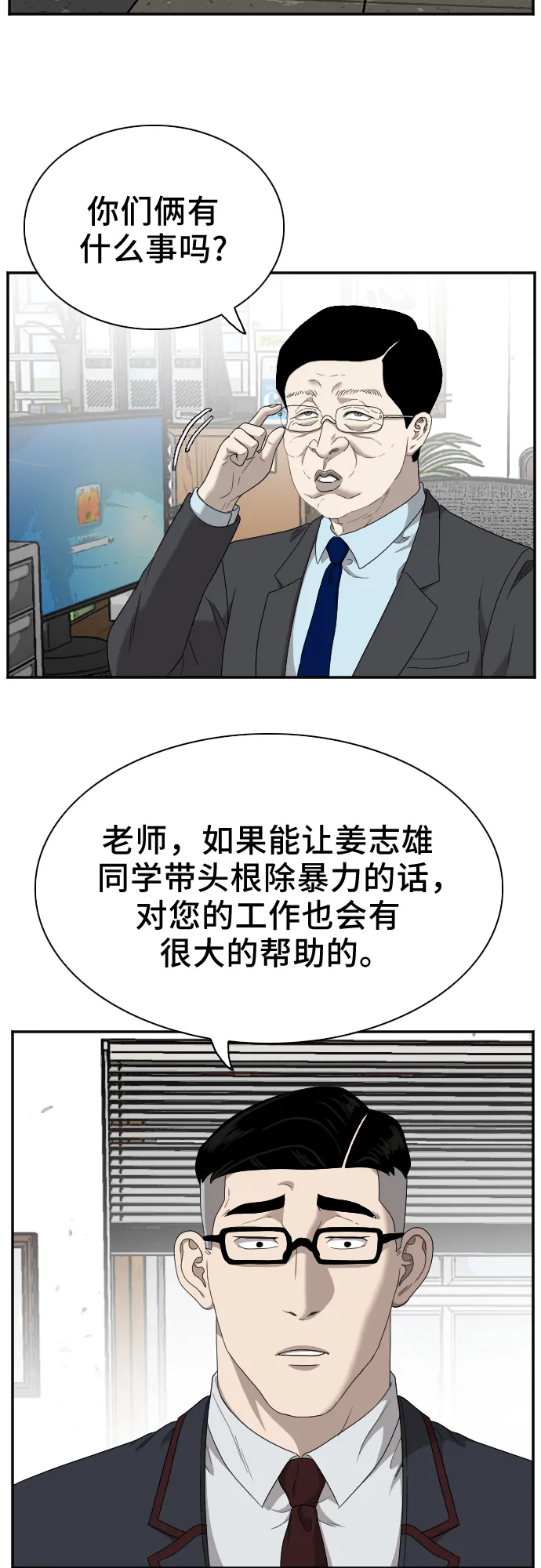 第30话 第20页