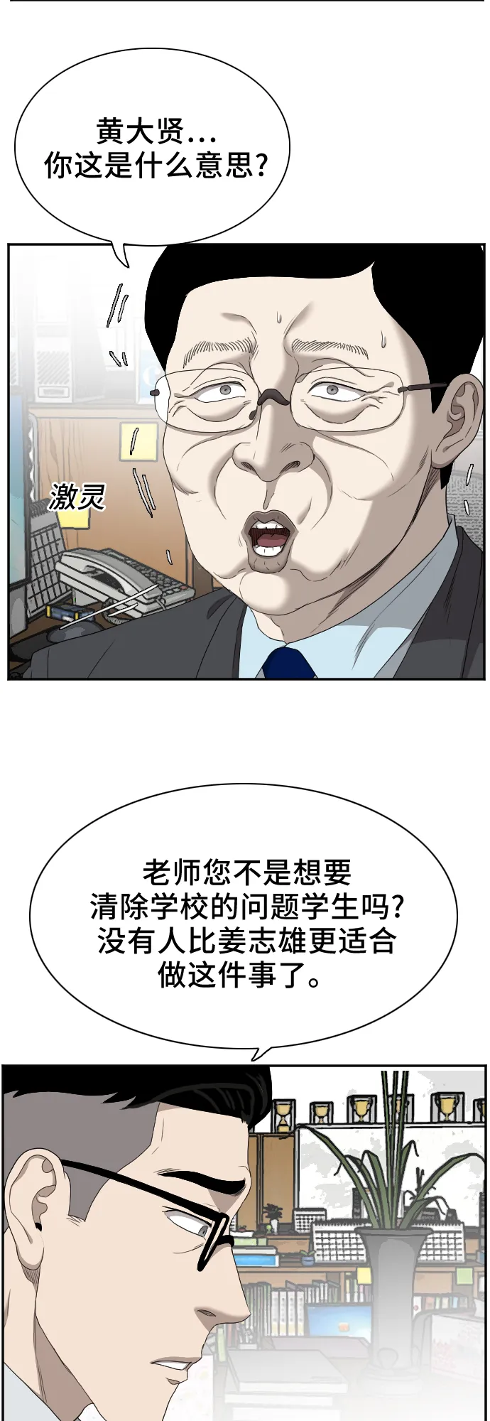 第30话 第21页