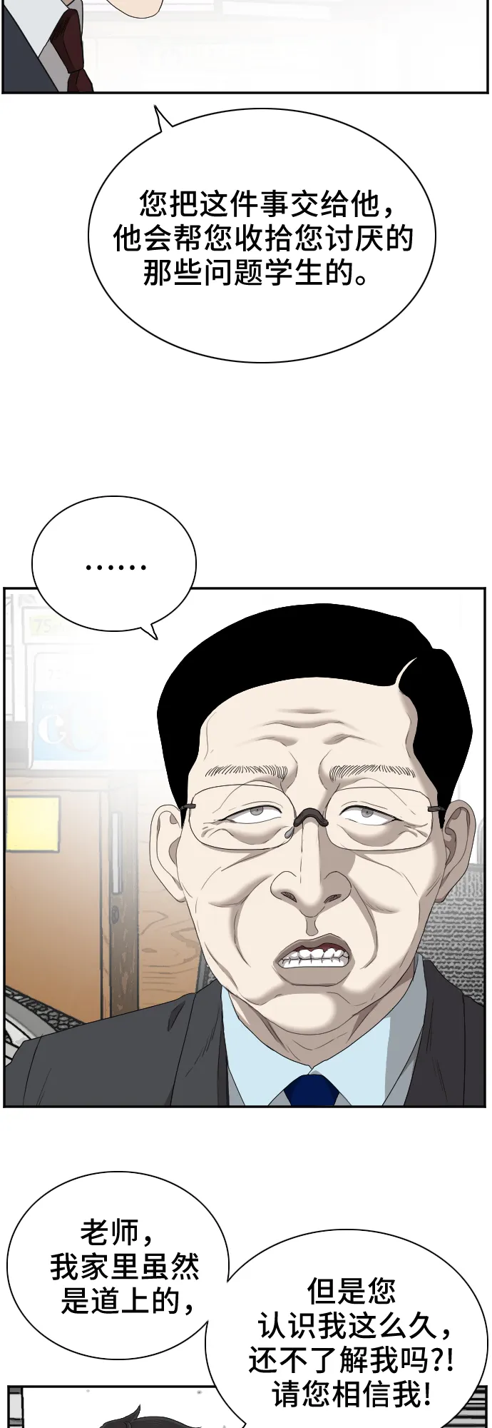 第30话 第22页