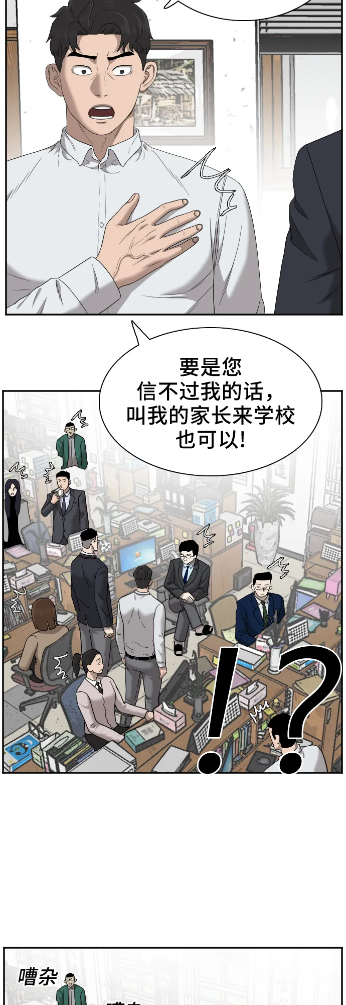 第30话 第23页