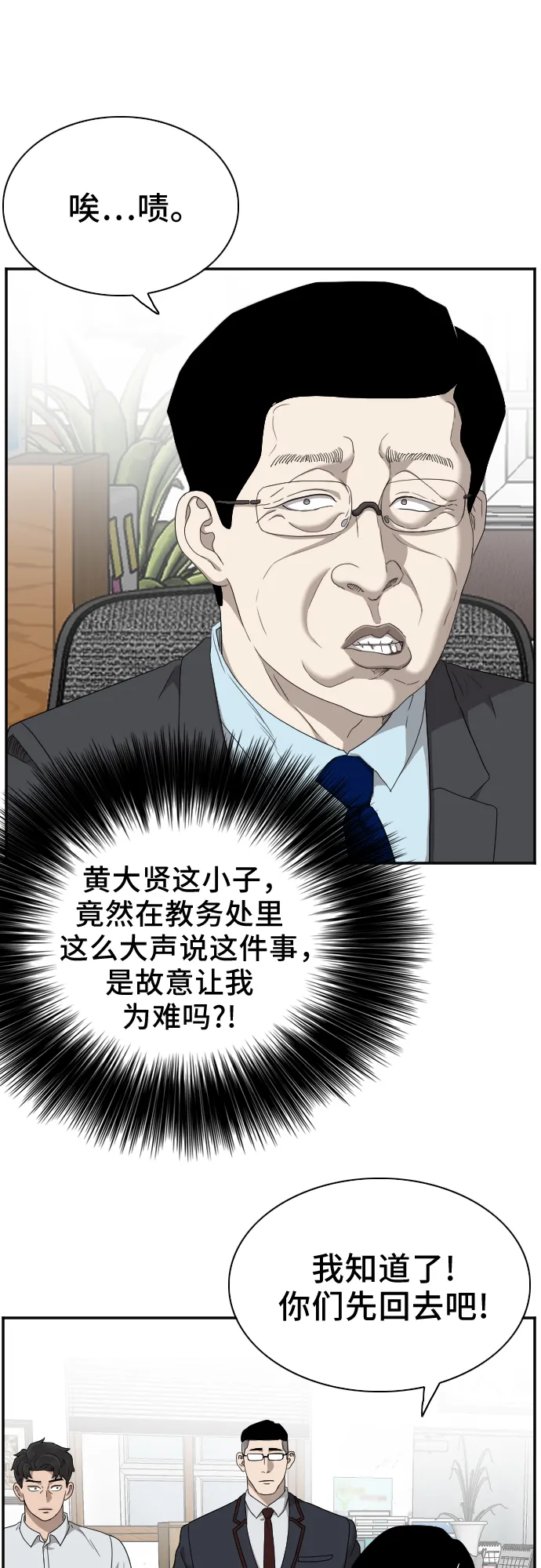 第30话 第25页