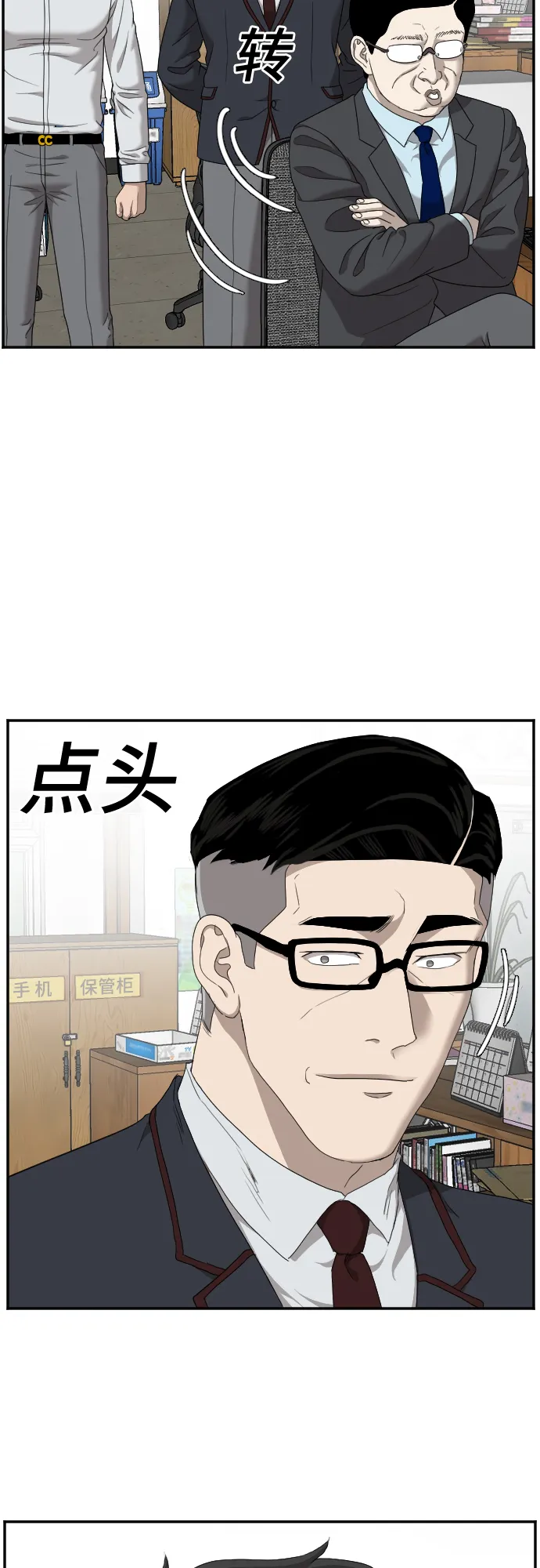 第30话 第26页