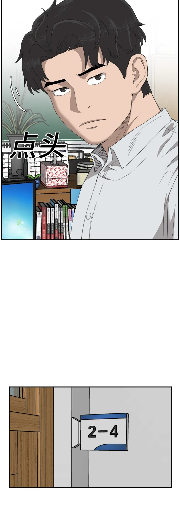 第30话 第27页