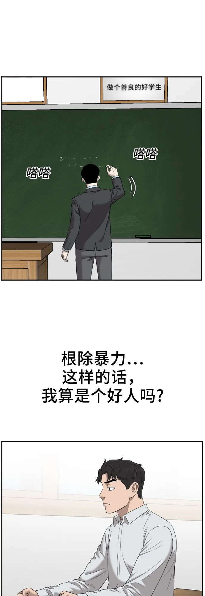 第30话 第29页