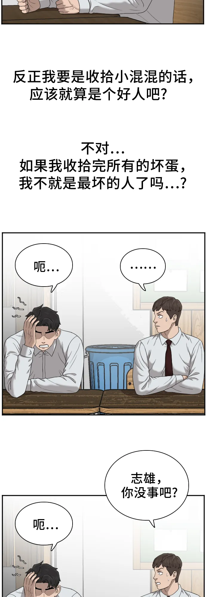 第30话 第30页