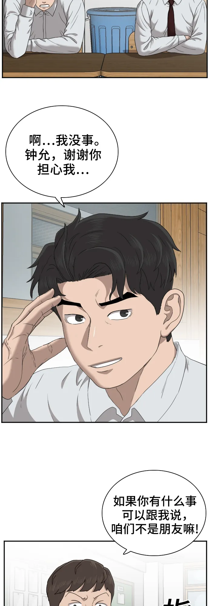 第30话 第31页