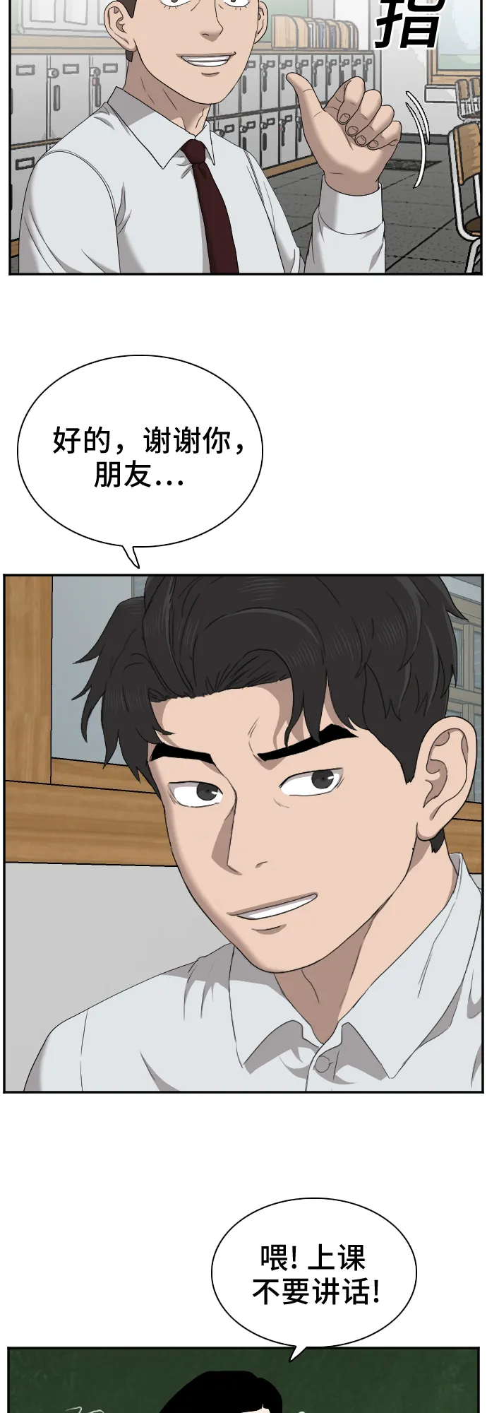 第30话 第32页