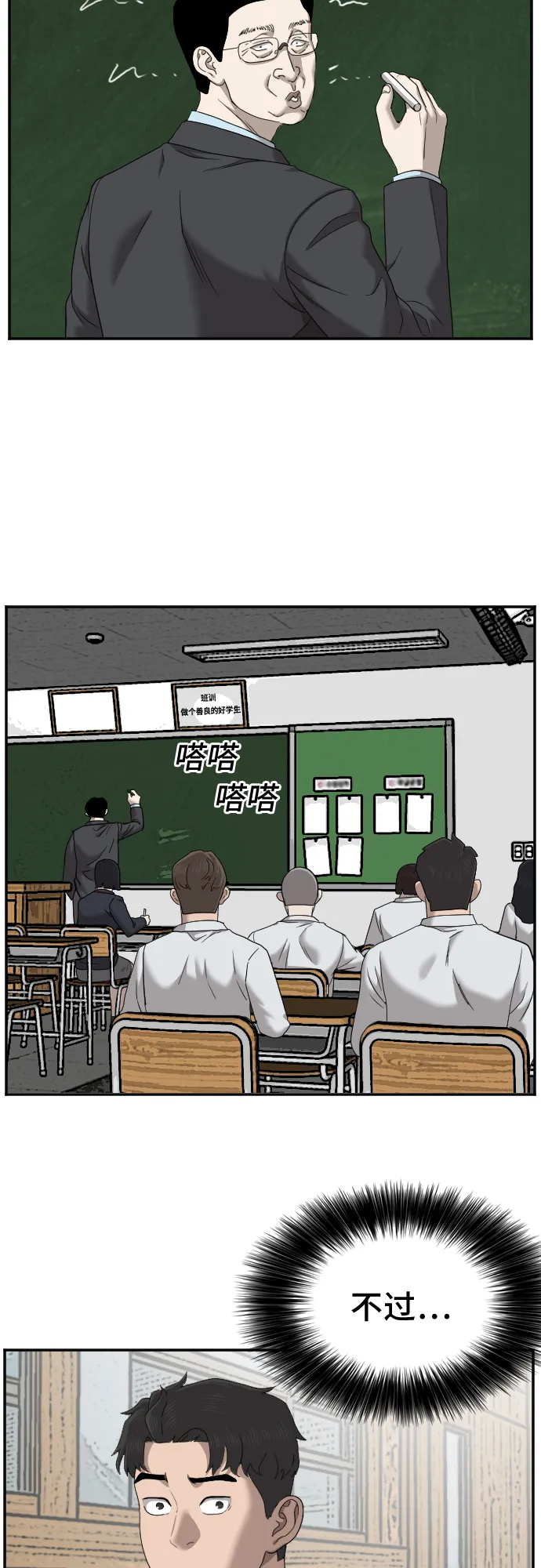 第30话 第33页