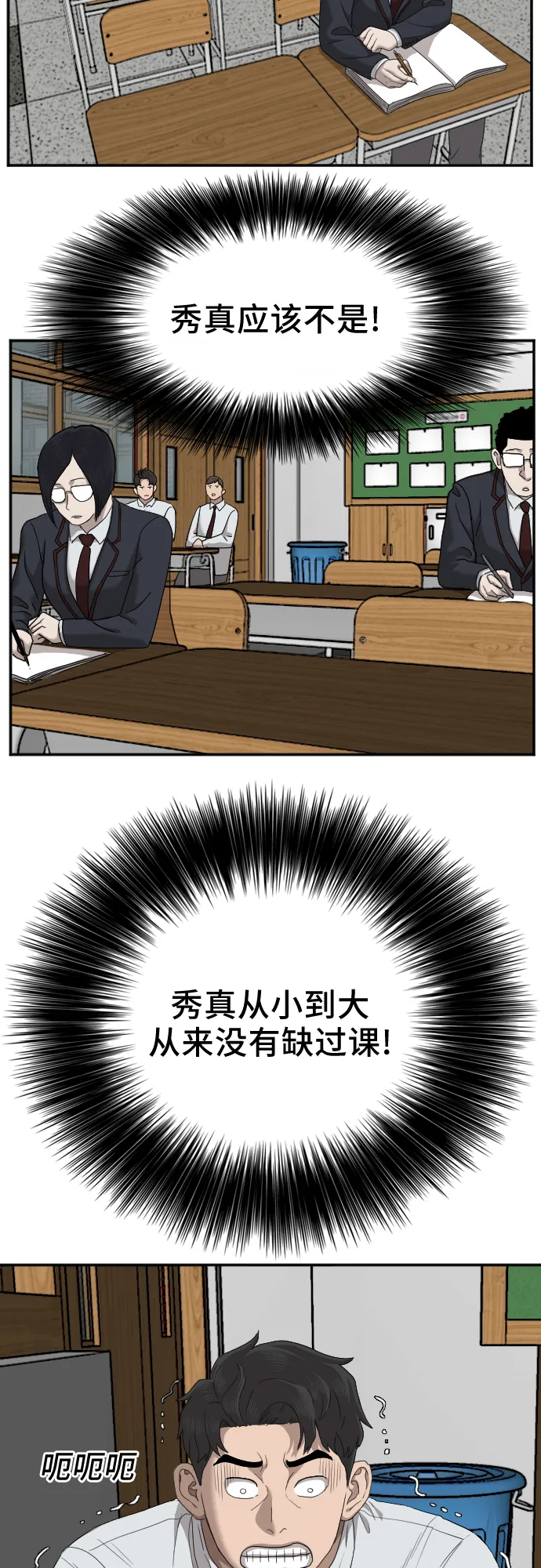 第30话 第35页