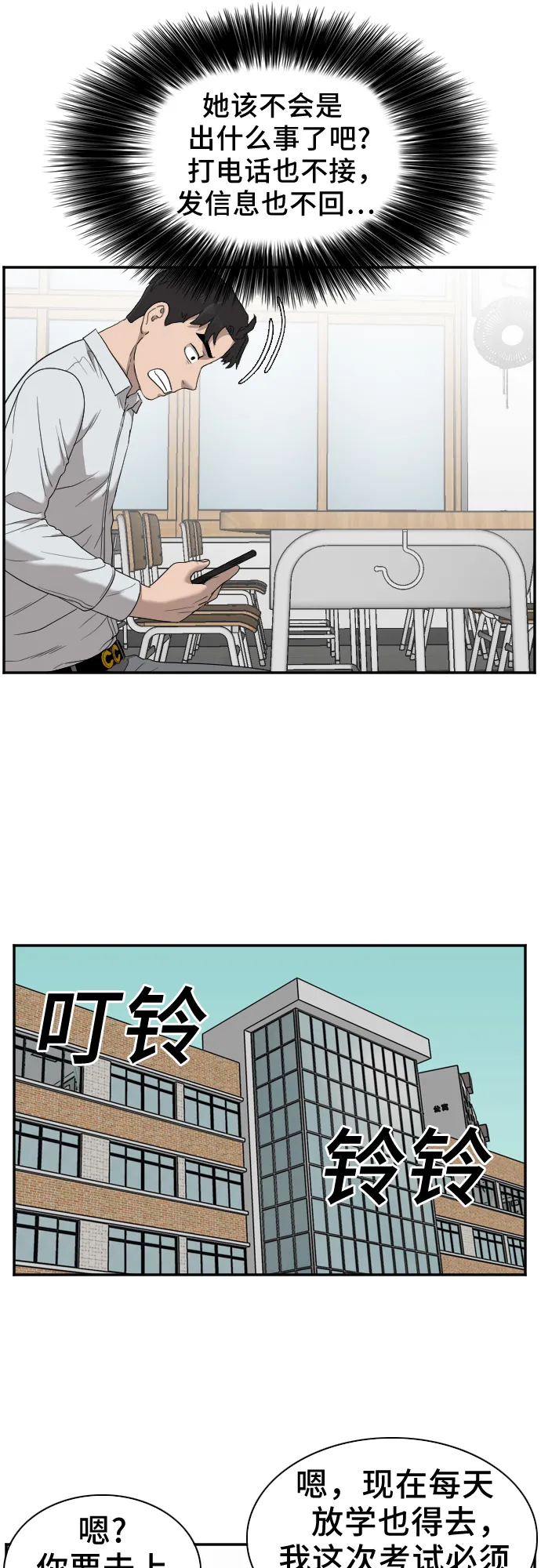 第30话 第37页