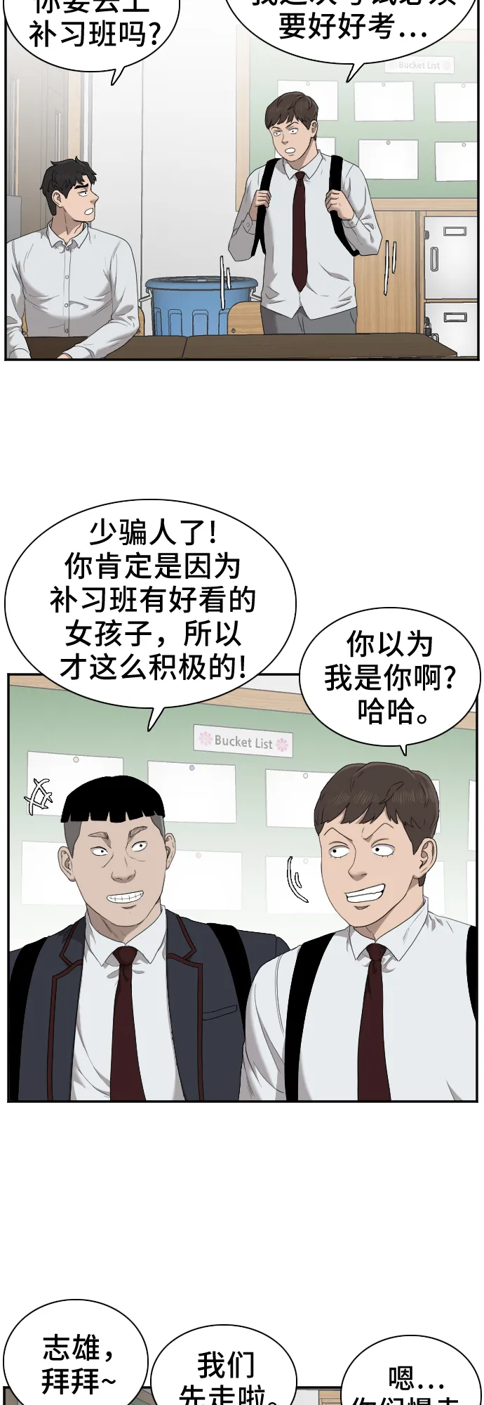 第30话 第38页