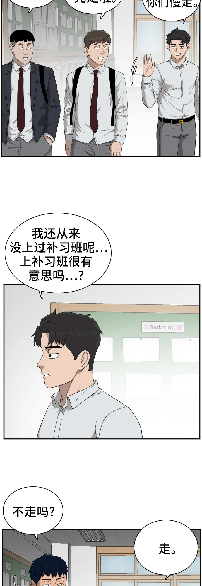 第30话 第39页