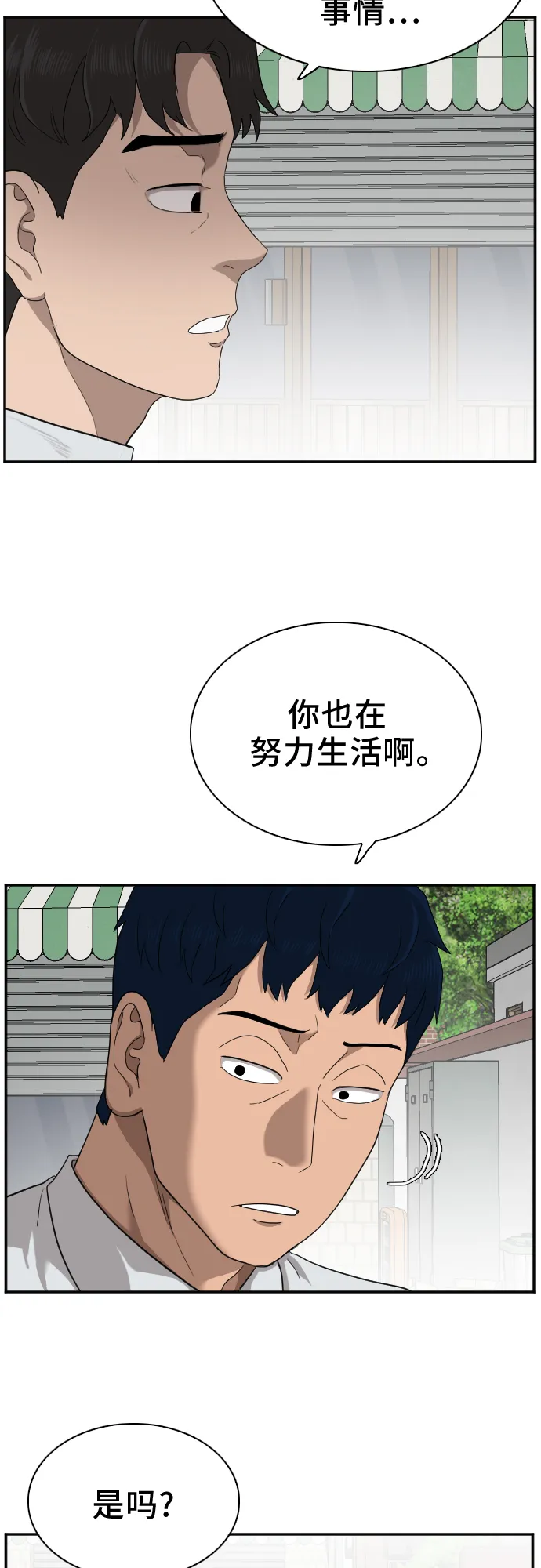第30话 第41页