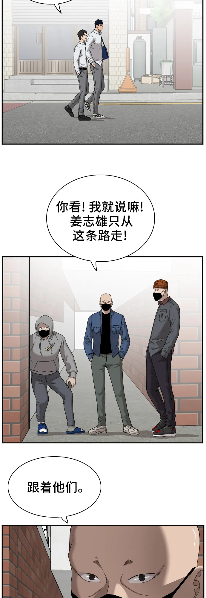 第30话 第42页