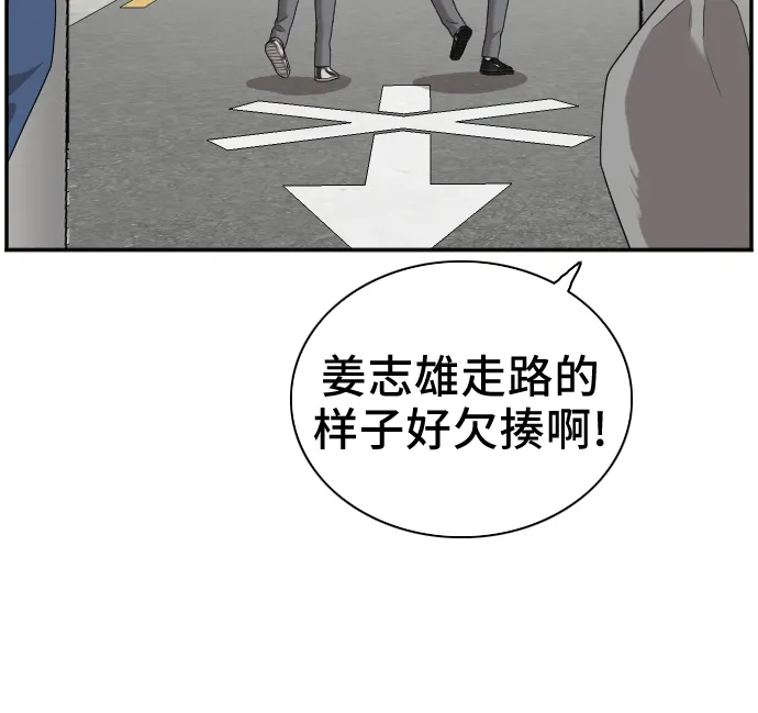 第30话 第44页