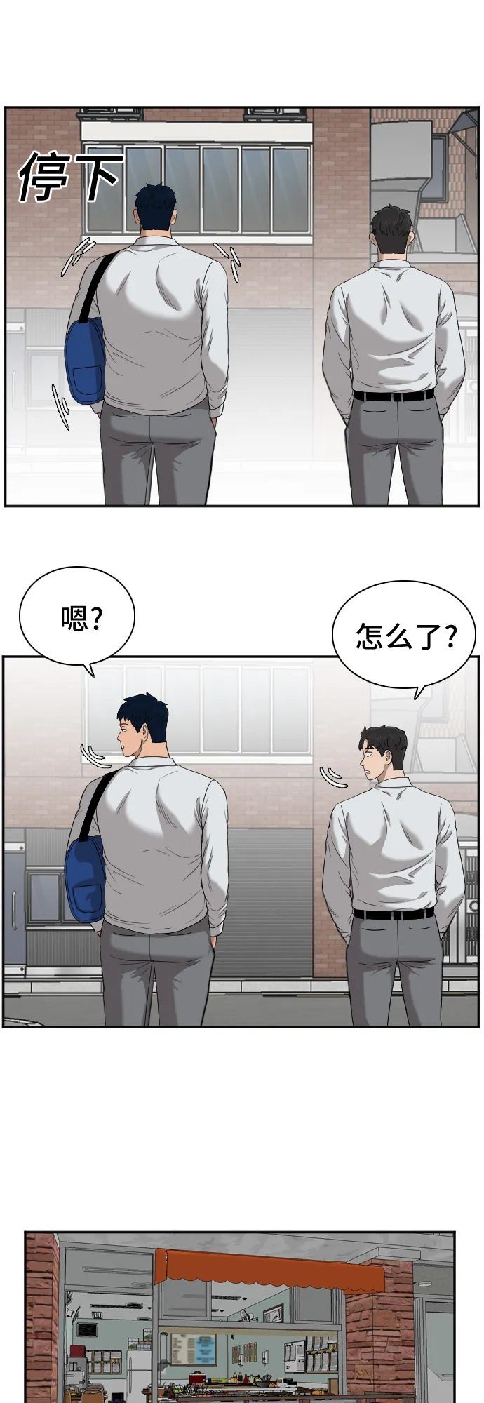 第30话 第45页