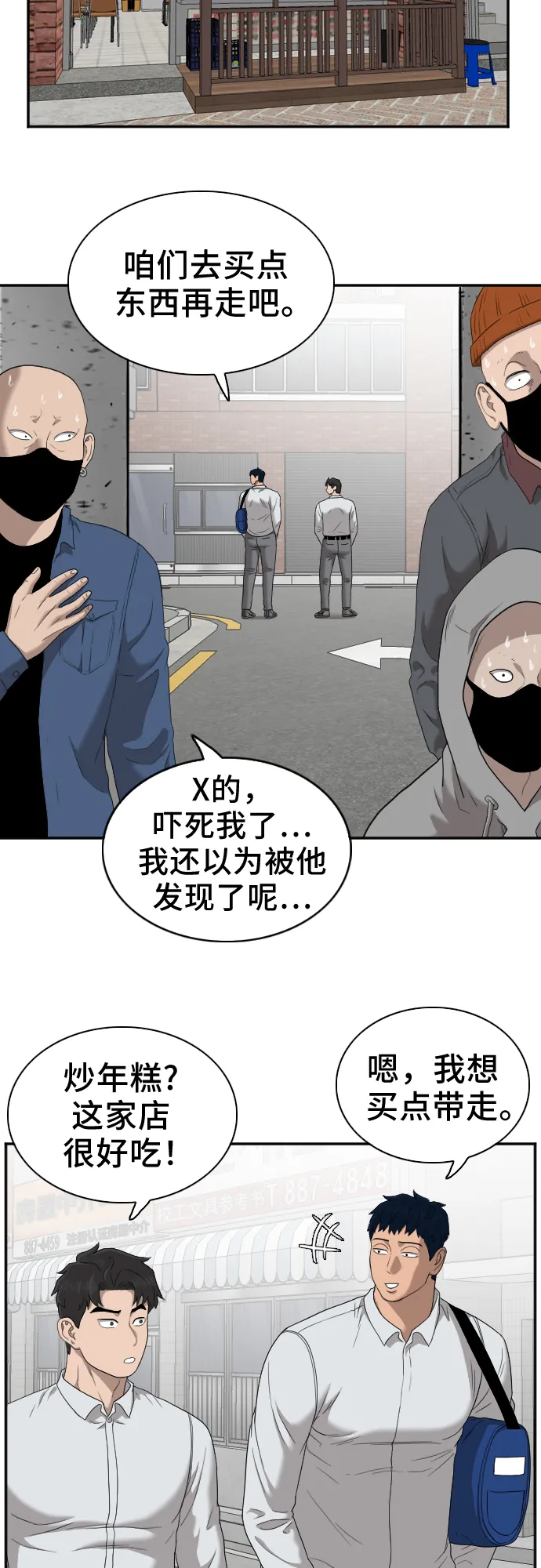 第30话 第46页