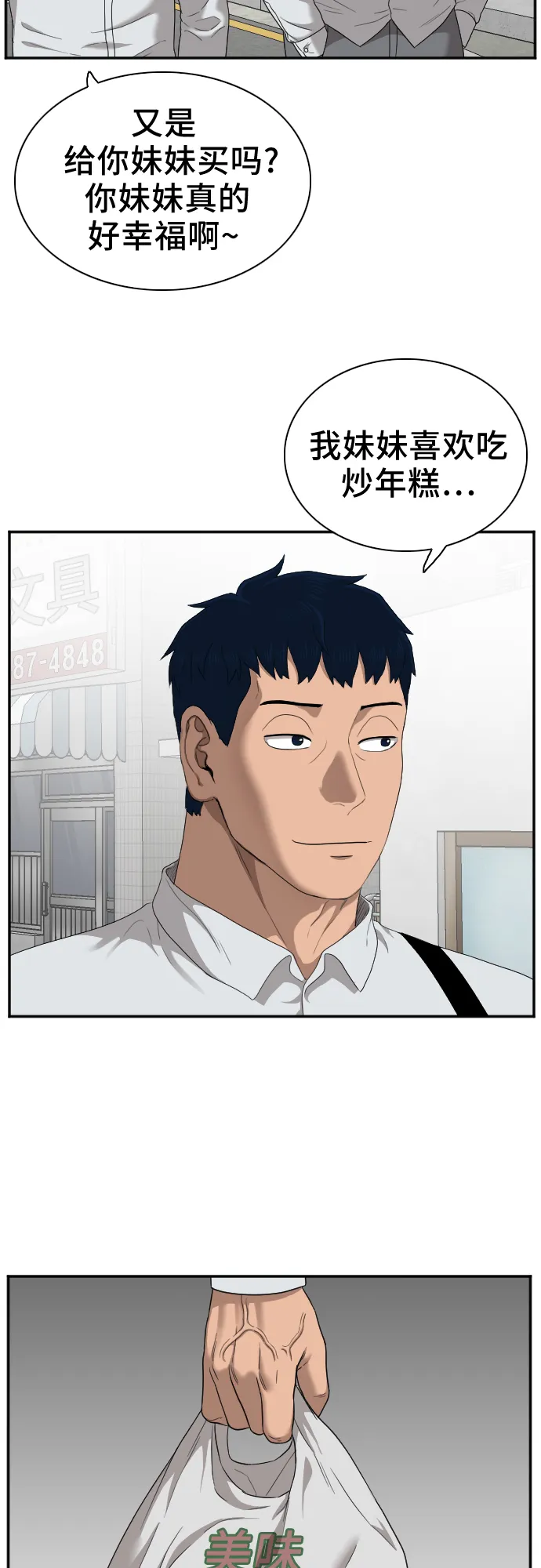第30话 第47页